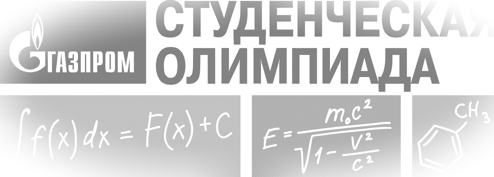 Олимпиады | Студенческие научные мероприятия